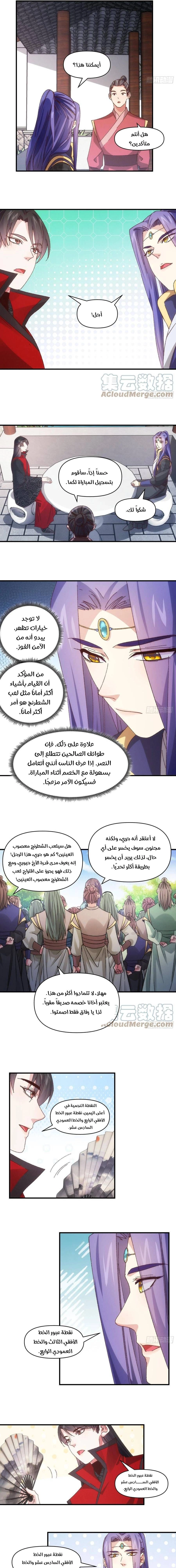 Chapter Image 5