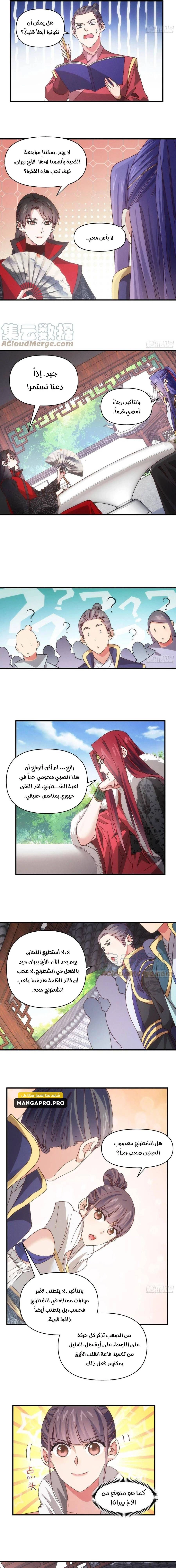 Chapter Image 7