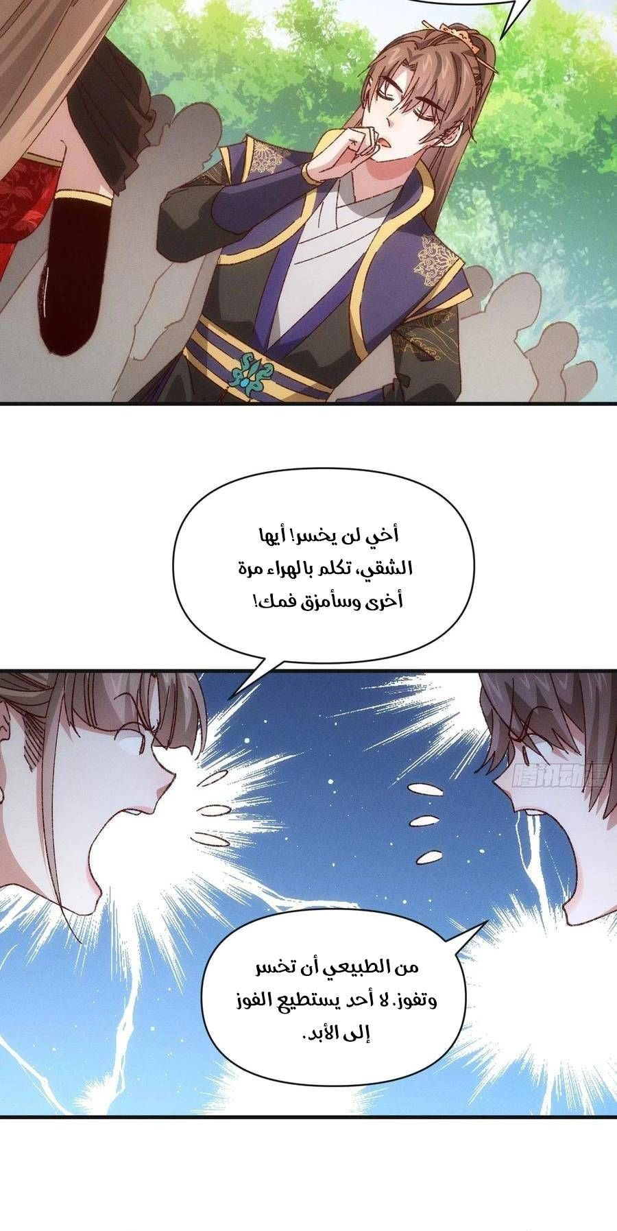 Chapter Image 4
