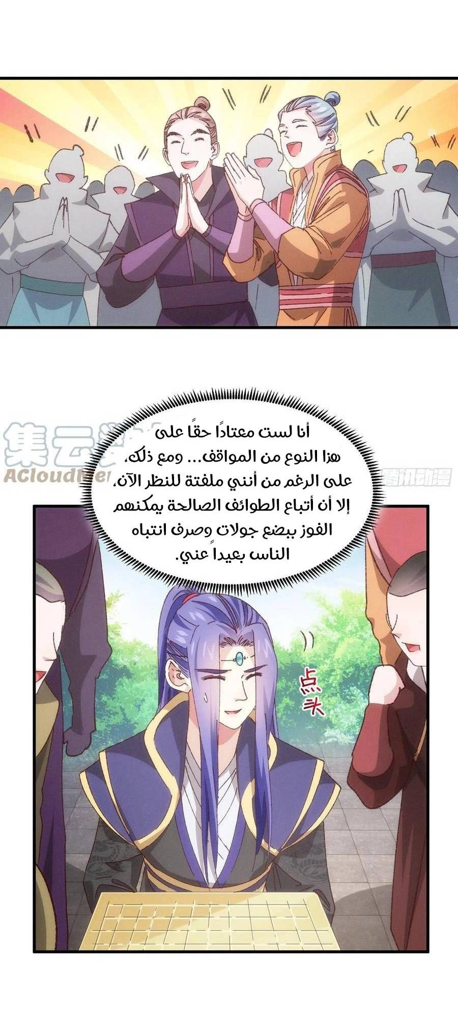 Chapter Image 8