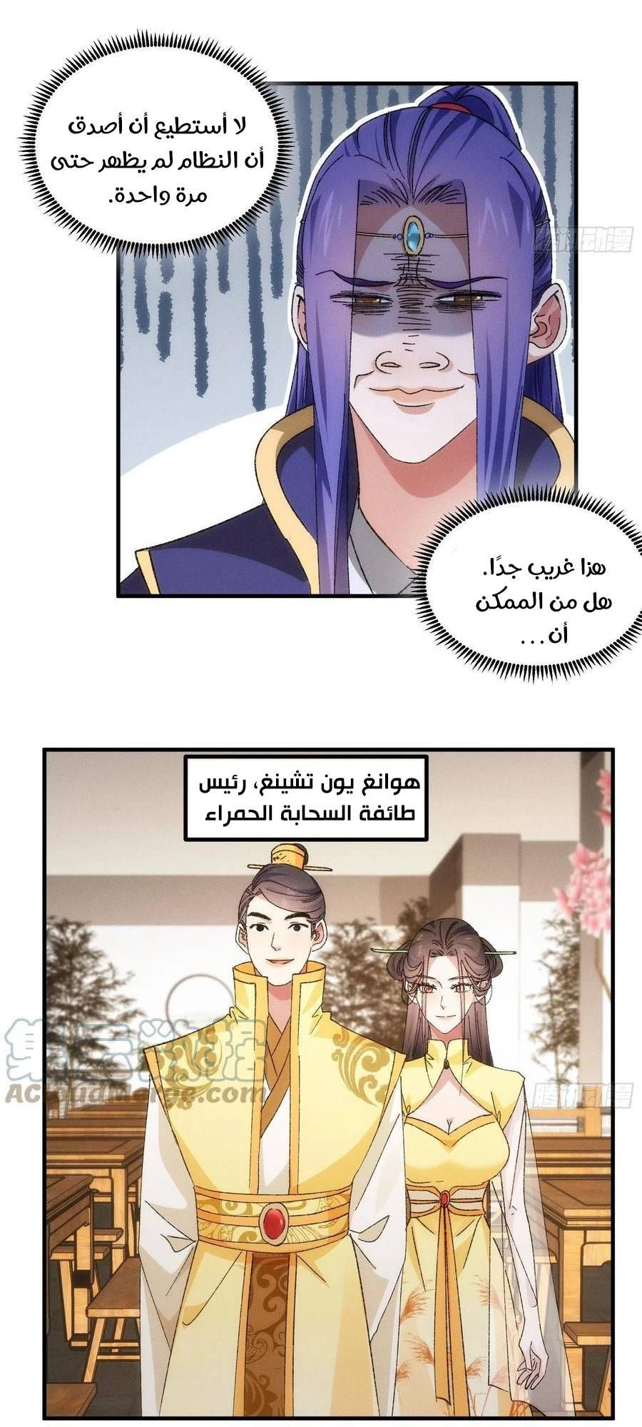 Chapter Image 2