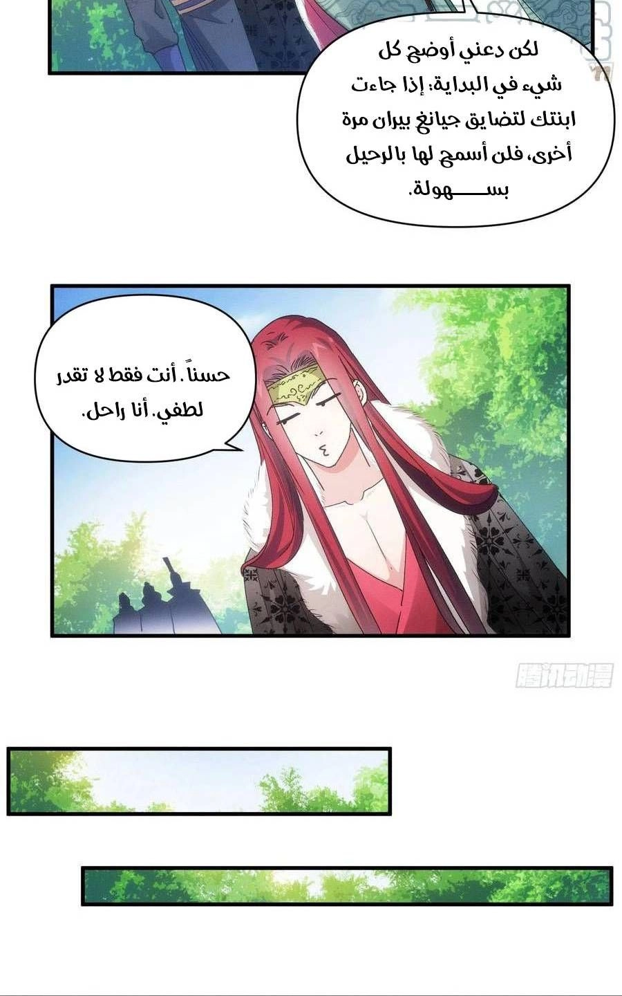 Chapter Image 6
