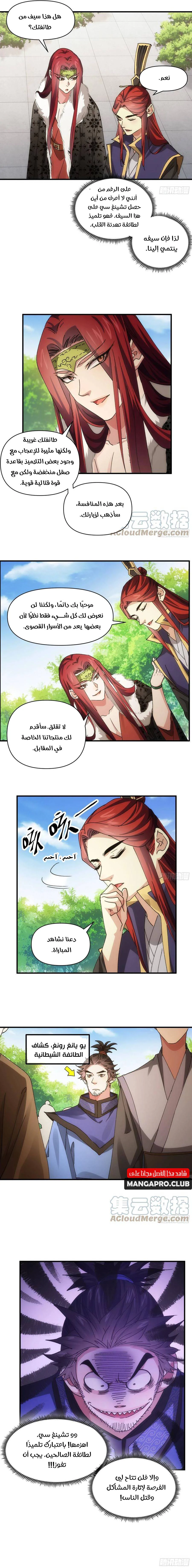Chapter Image 9