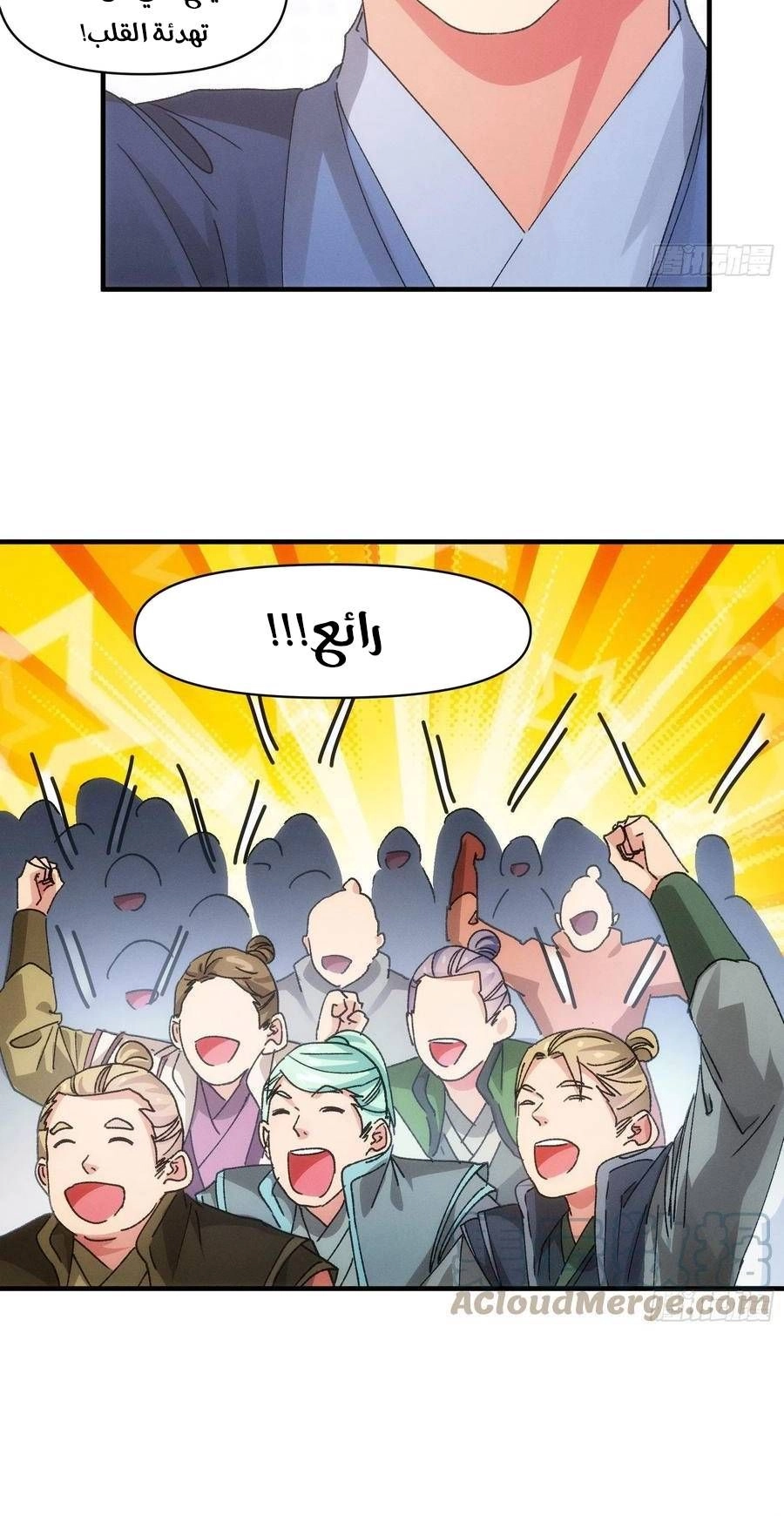 Chapter Image 2