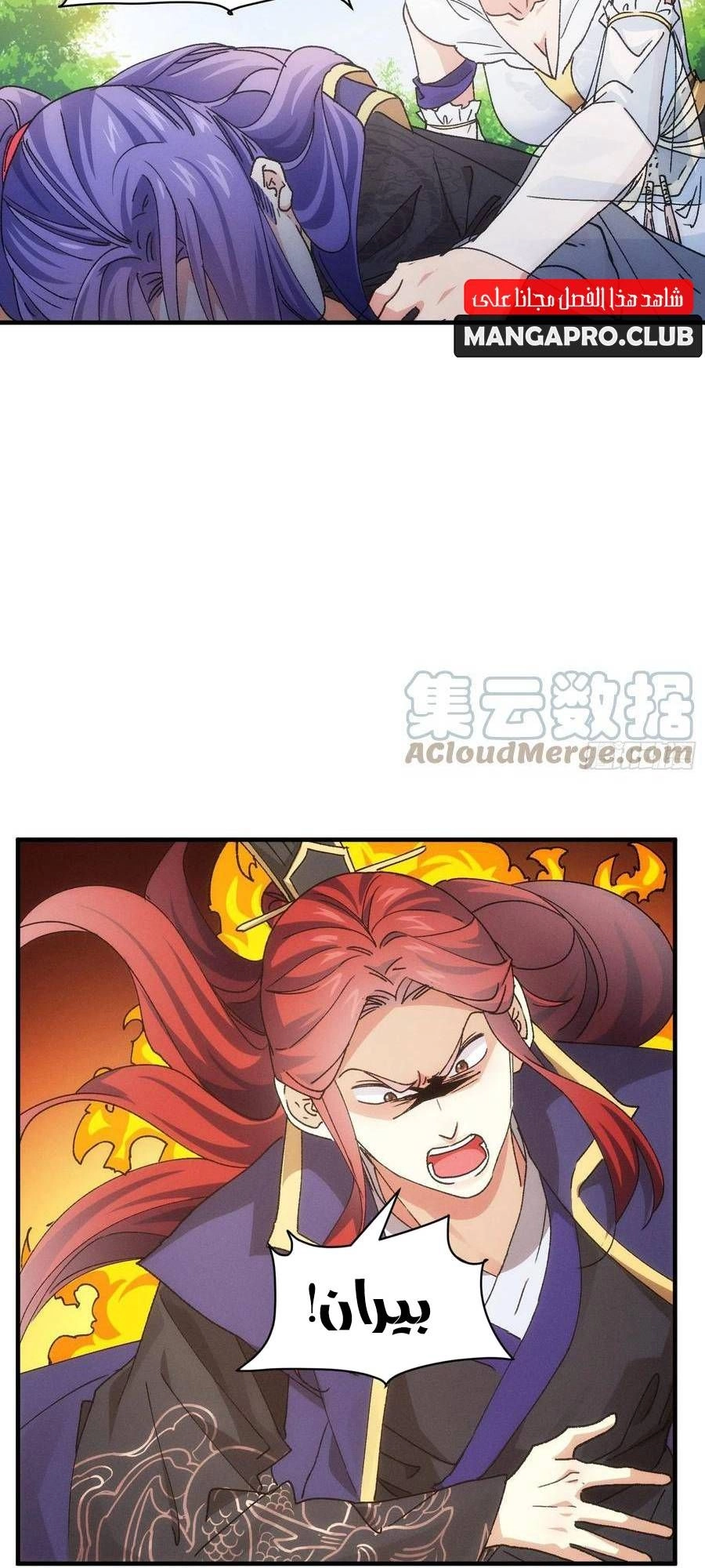 Chapter Image 6