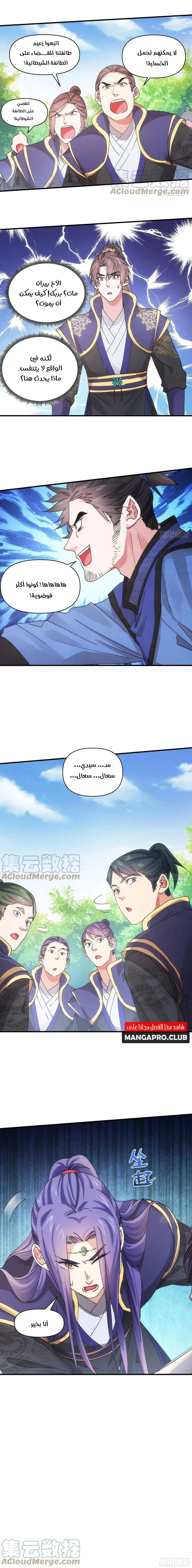 Chapter Image 9