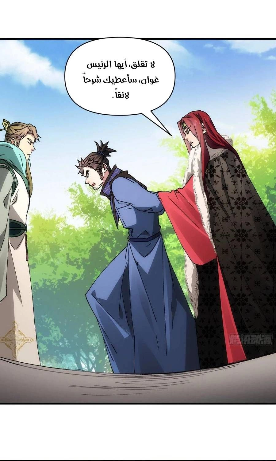 Chapter Image 4