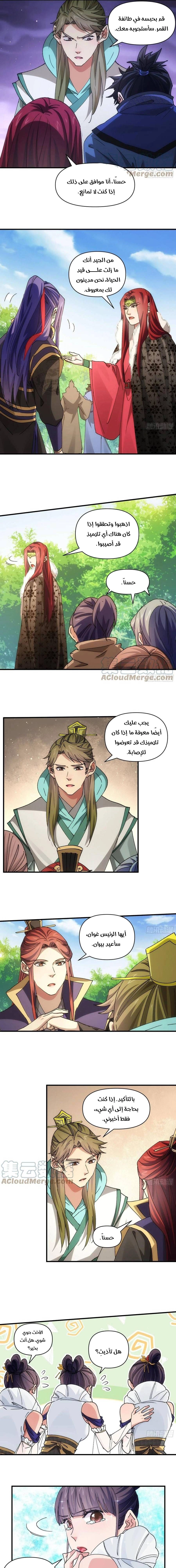 Chapter Image 5