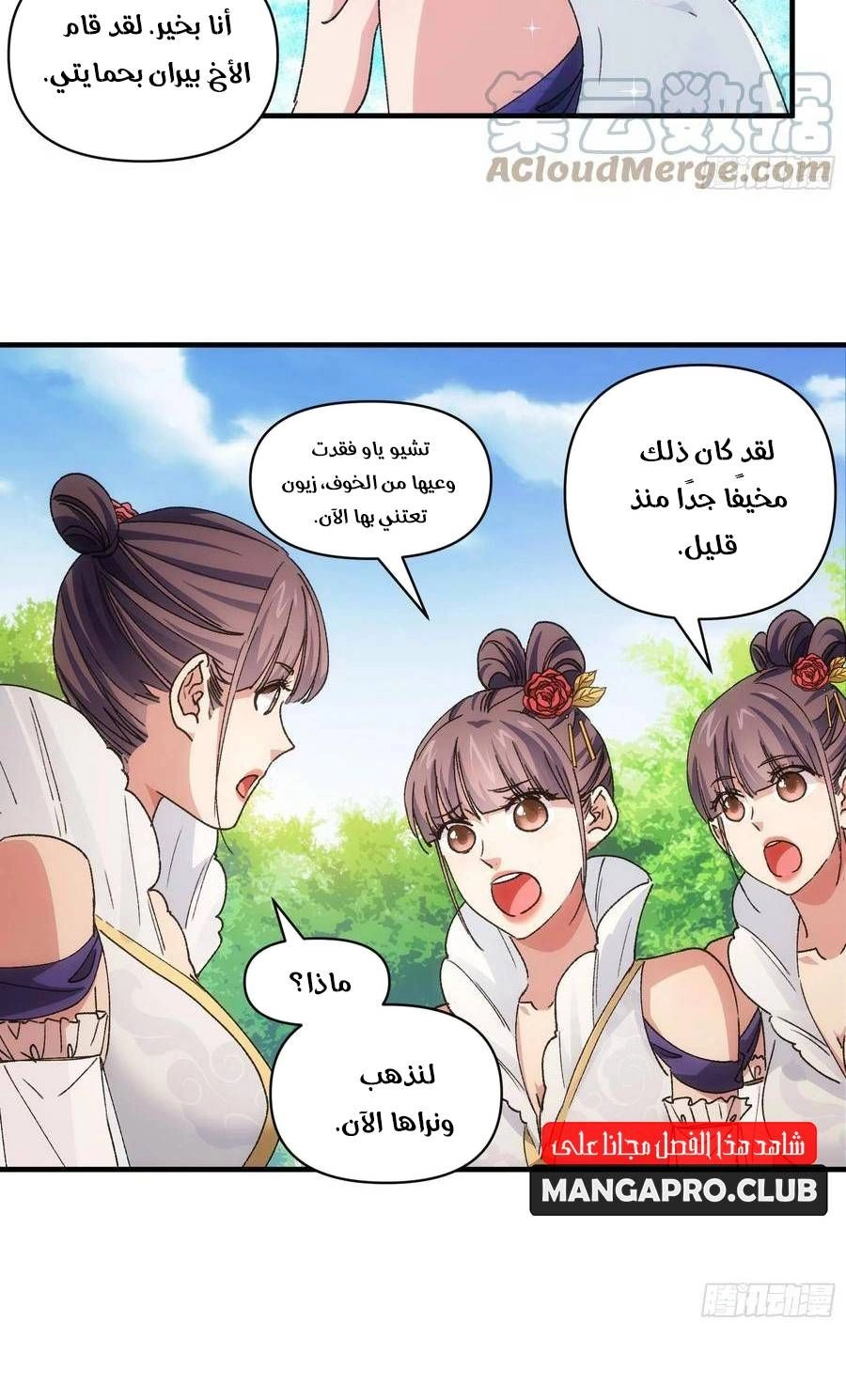 Chapter Image 6