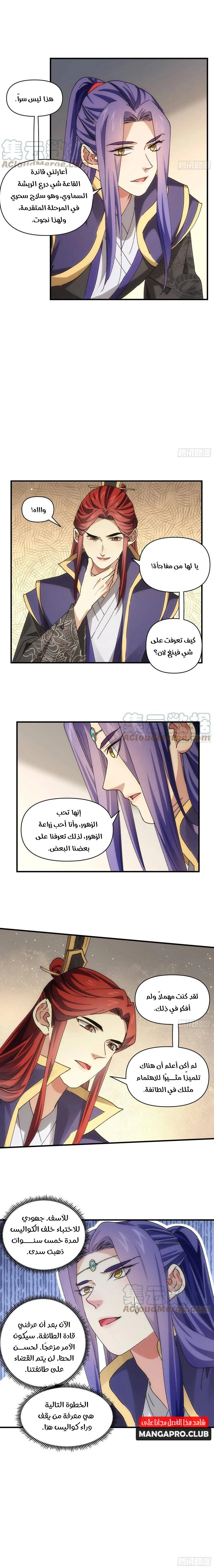 Chapter Image 9