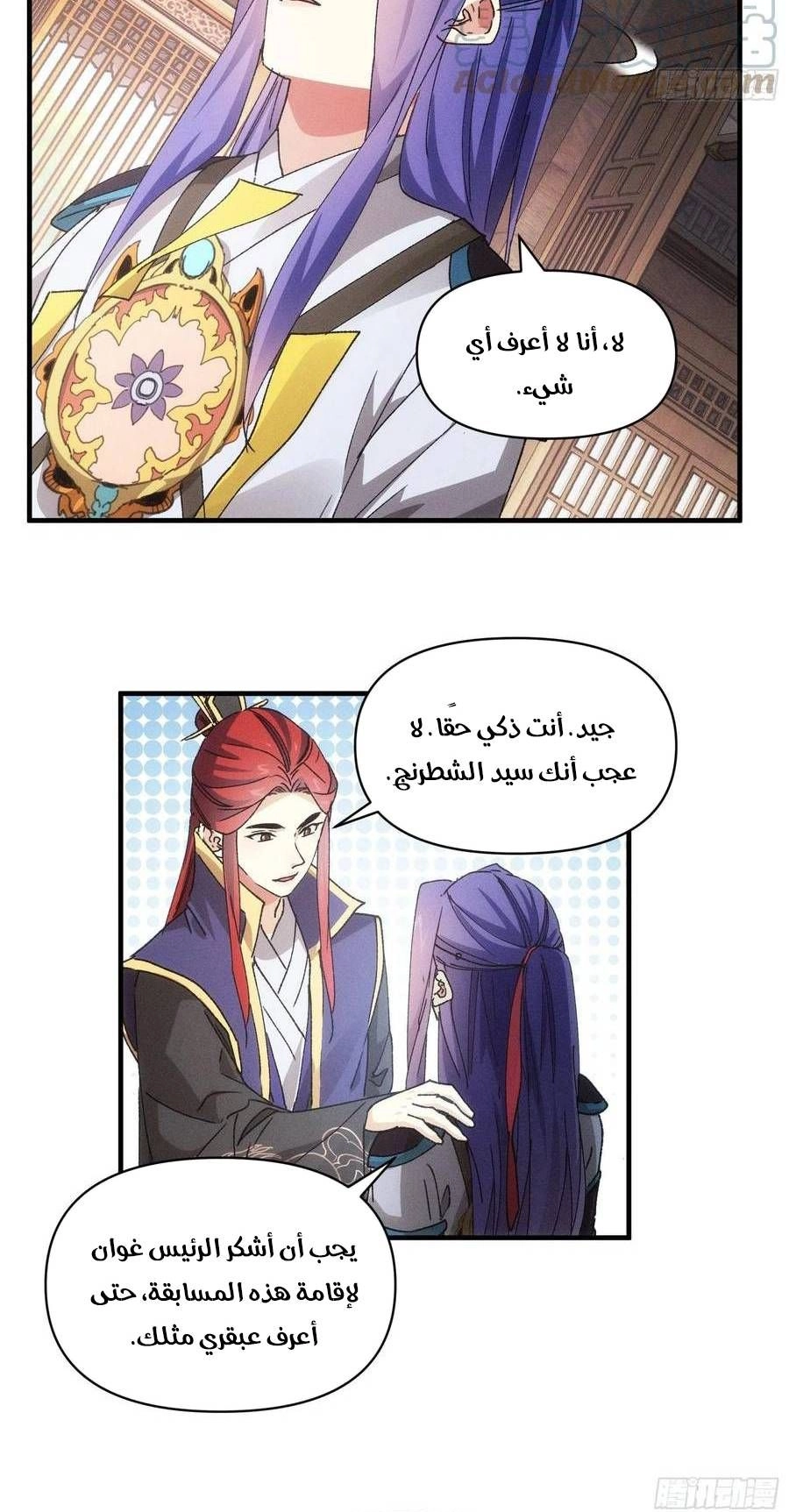 Chapter Image 4