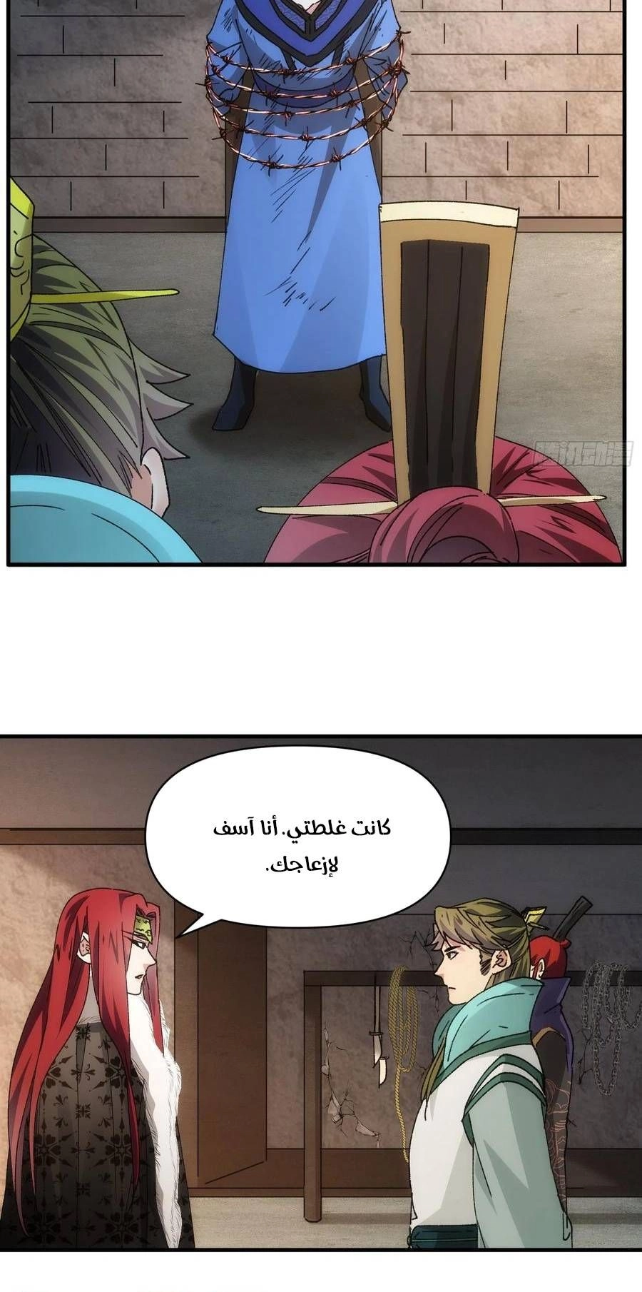 Chapter Image 2
