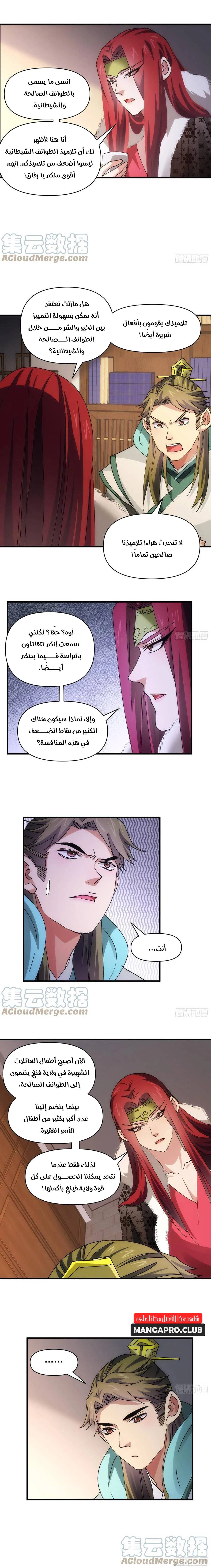 Chapter Image 9