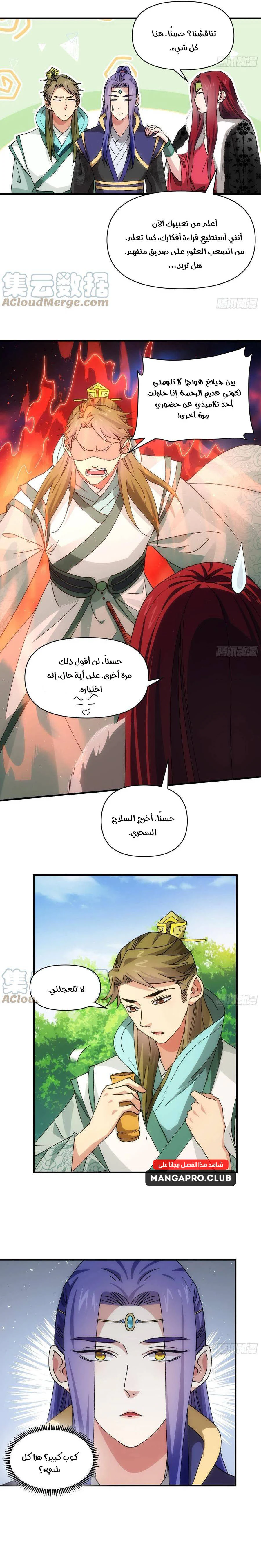 Chapter Image 11