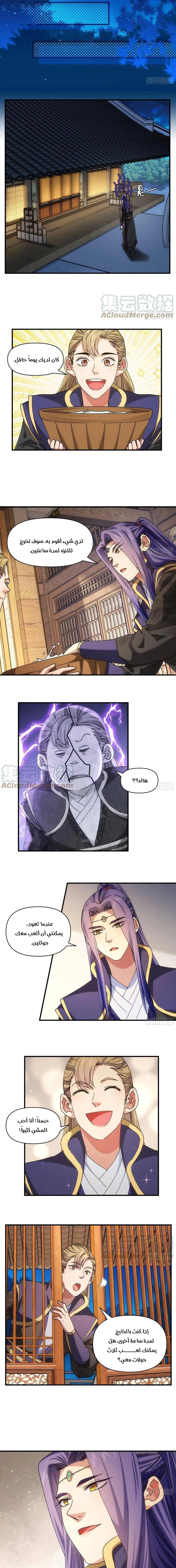 Chapter Image 7