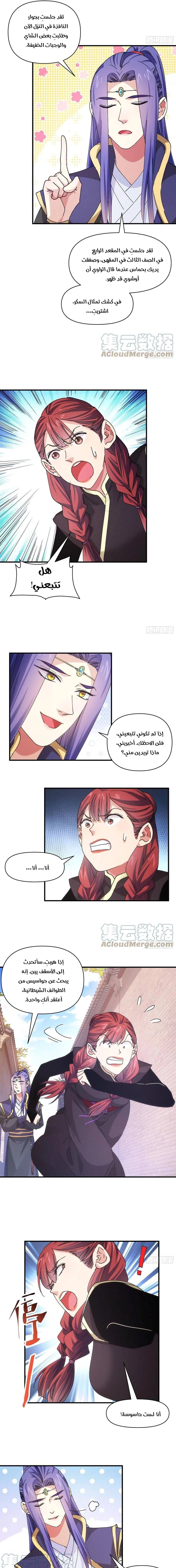 Chapter Image 7