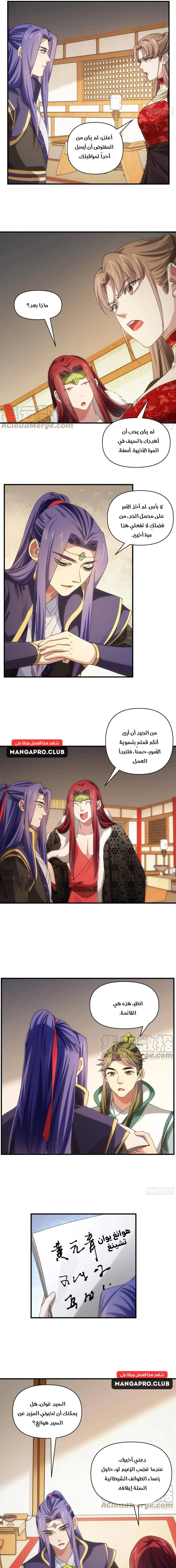Chapter Image 9