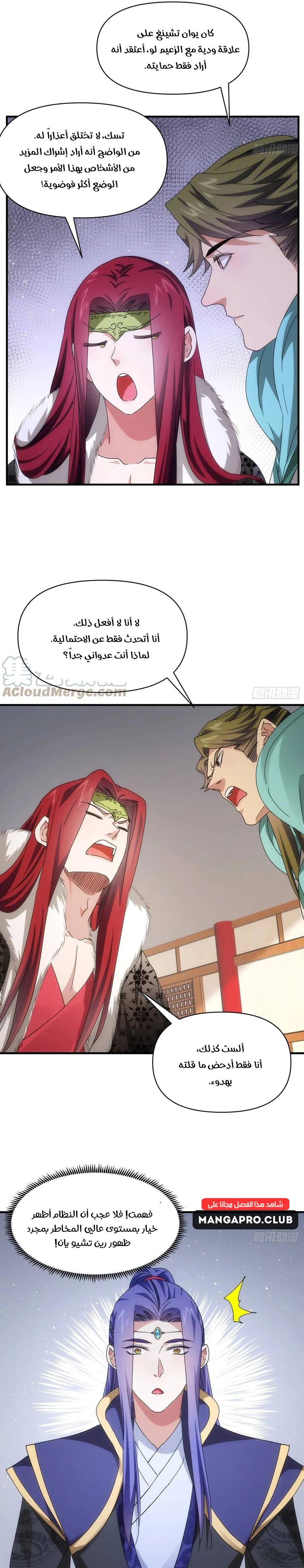 Chapter Image 11