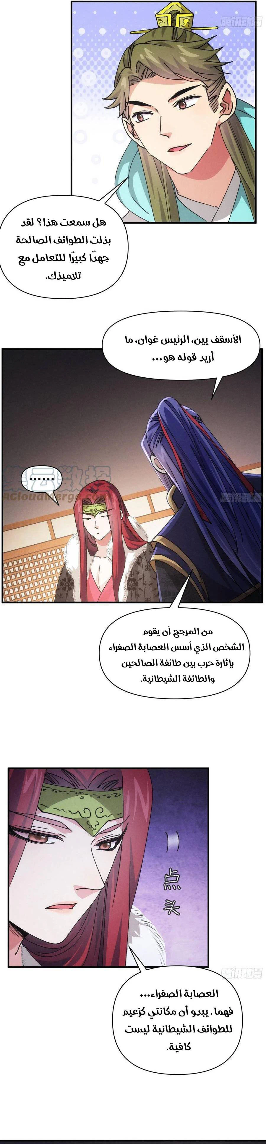 Chapter Image 10