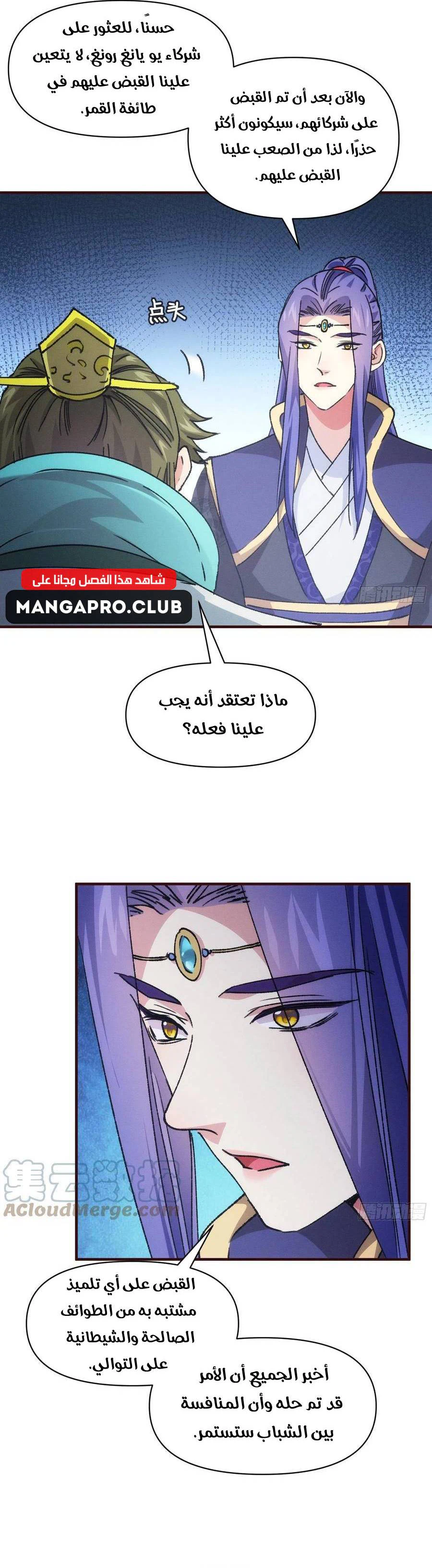Chapter Image 12