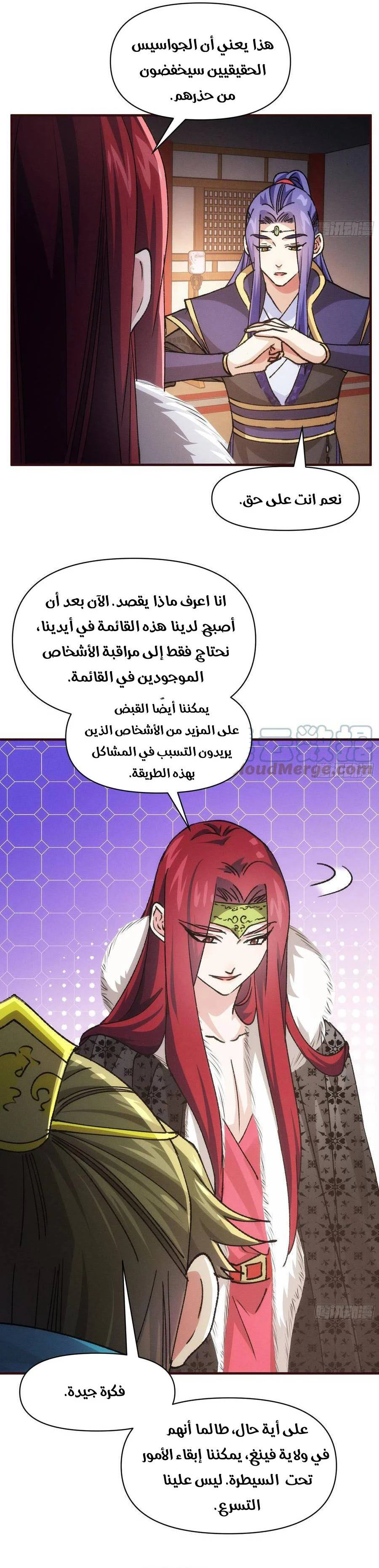 Chapter Image 13