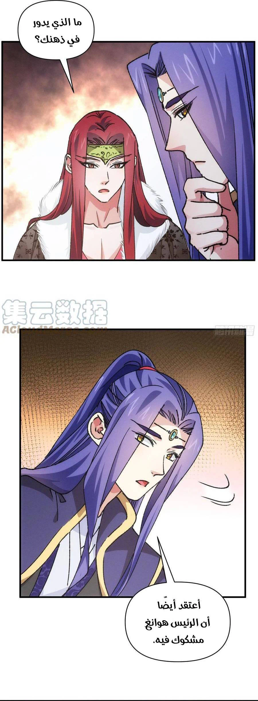 Chapter Image 2