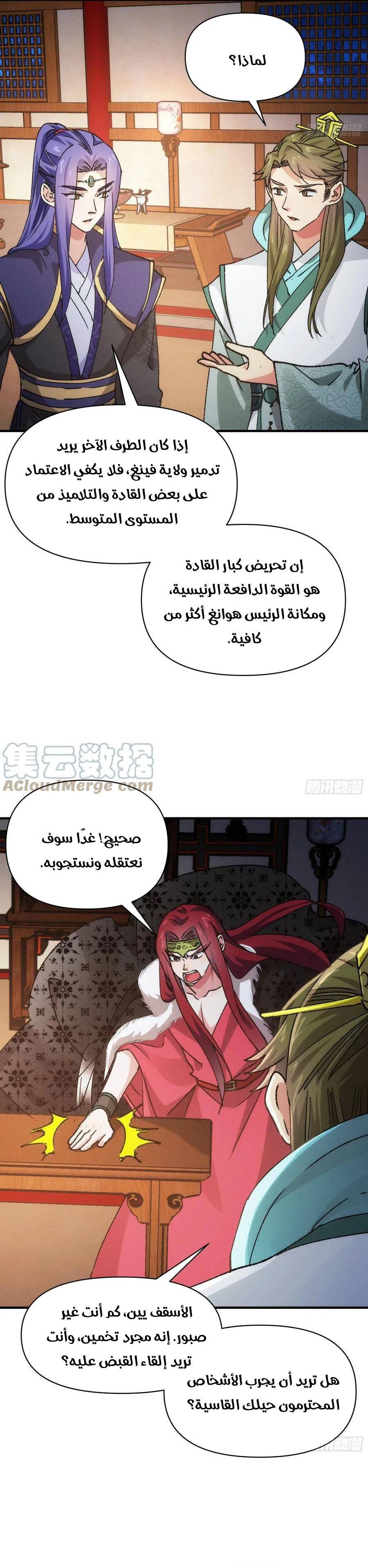 Chapter Image 3