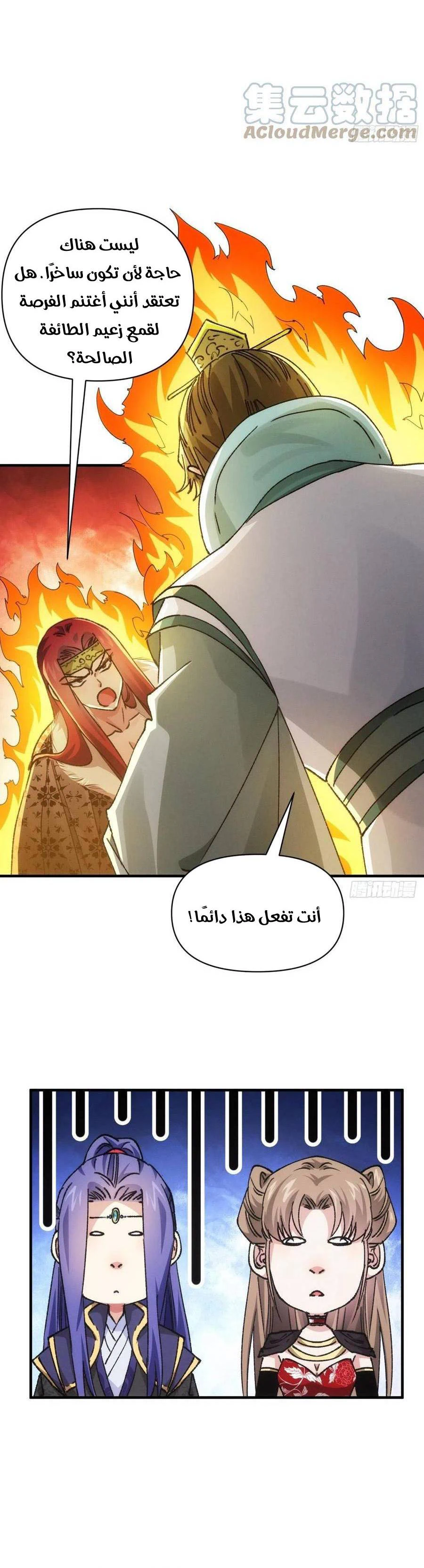 Chapter Image 5