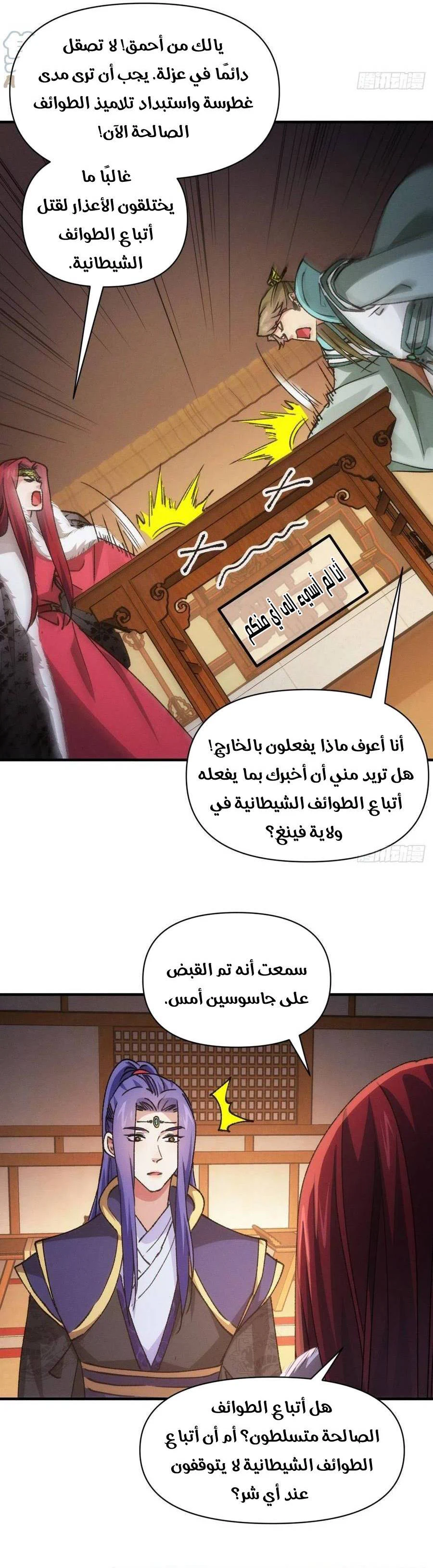 Chapter Image 6