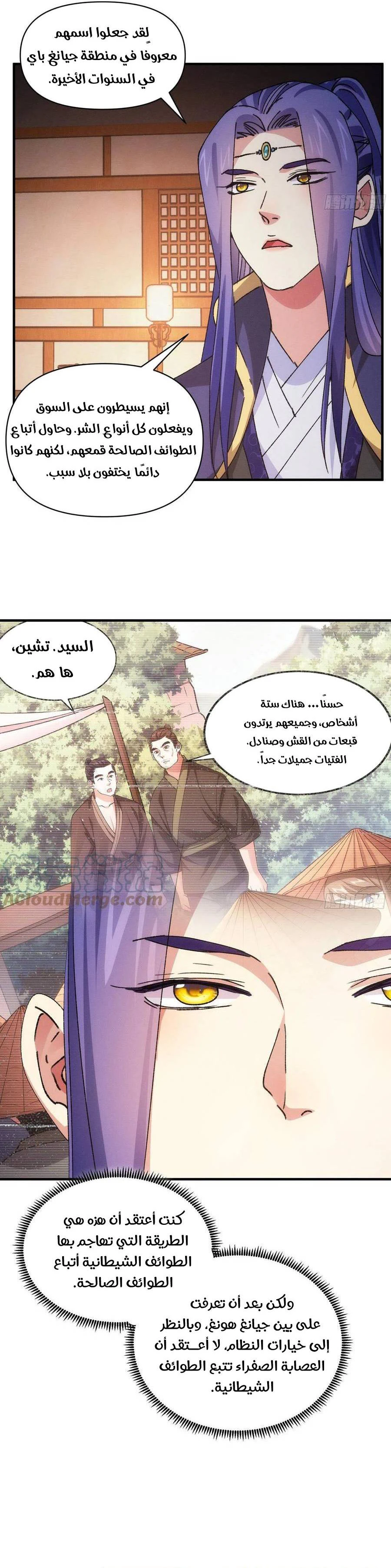Chapter Image 9