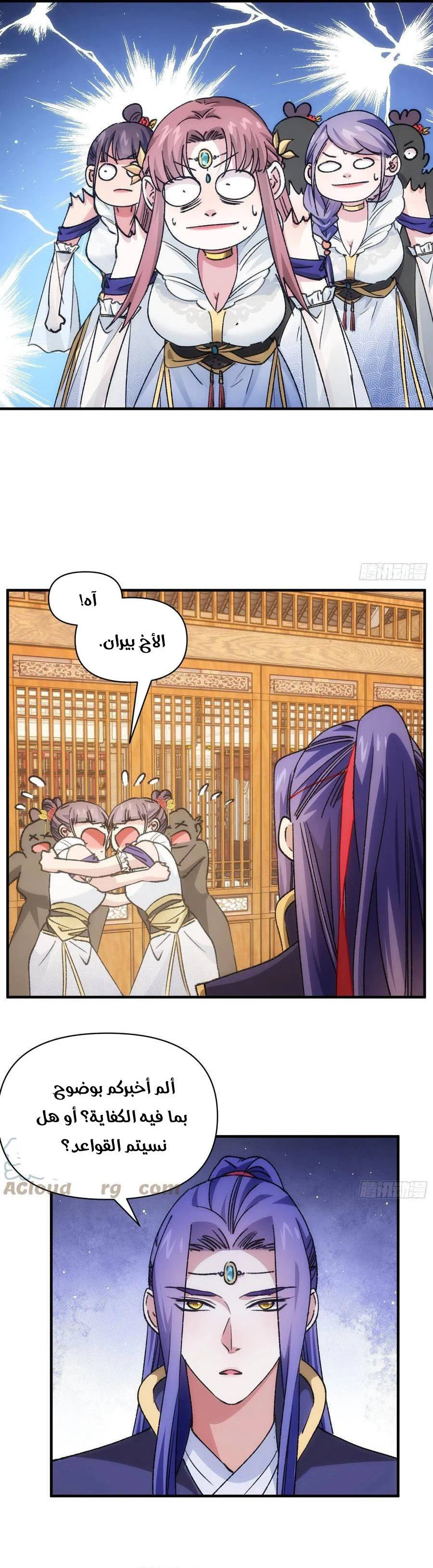Chapter Image 11