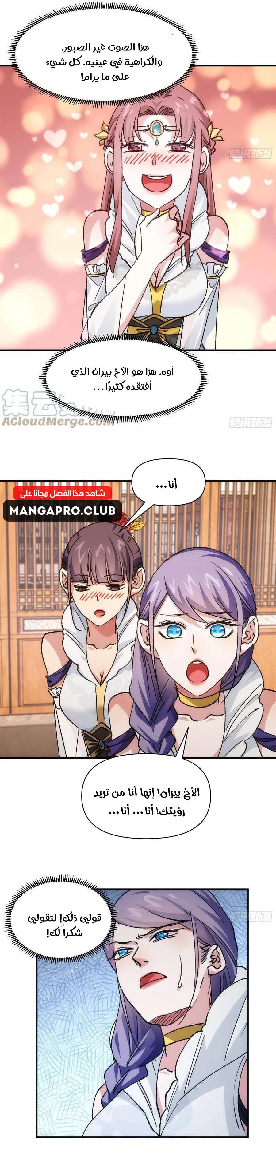 Chapter Image 12