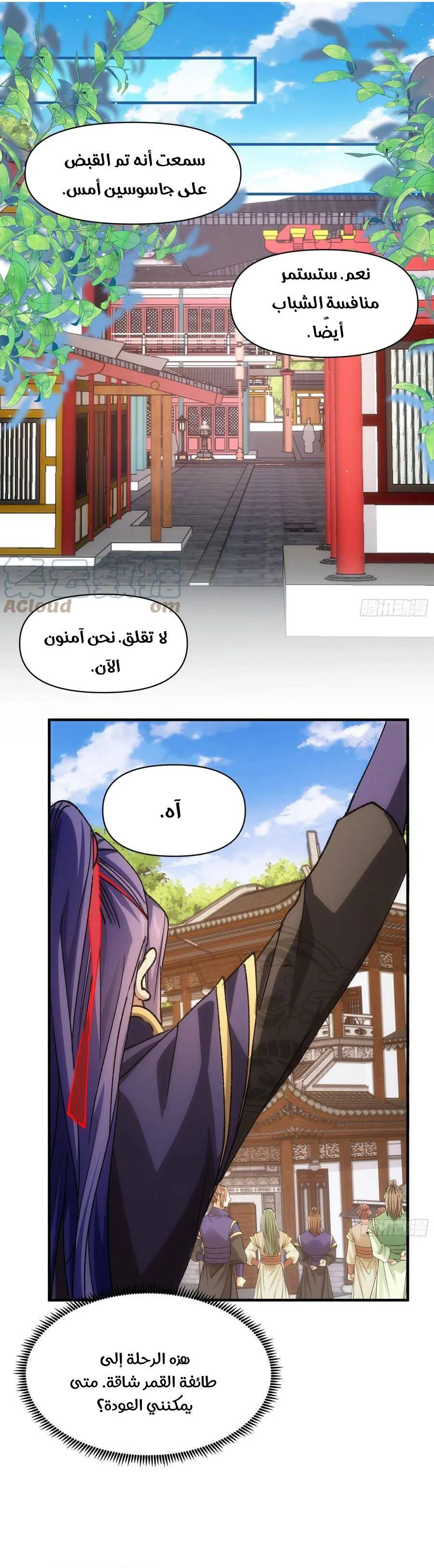 Chapter Image 2