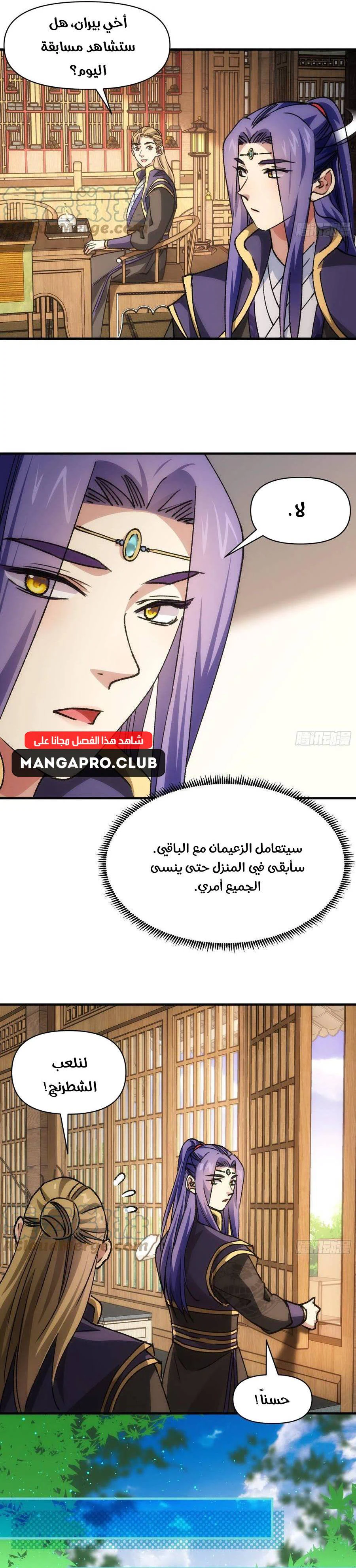 Chapter Image 3