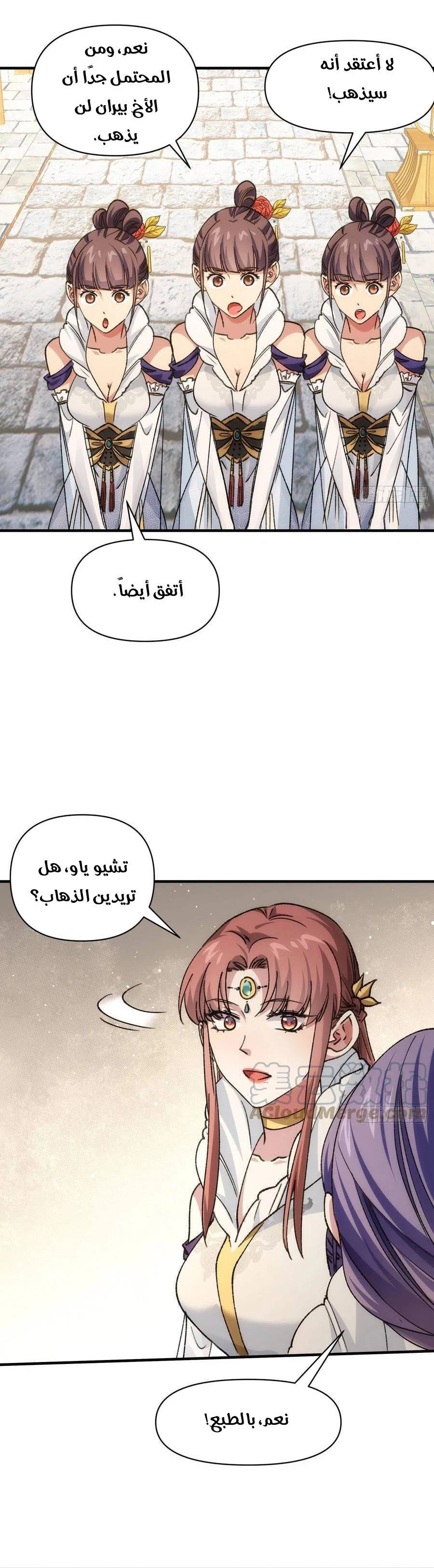 Chapter Image 7