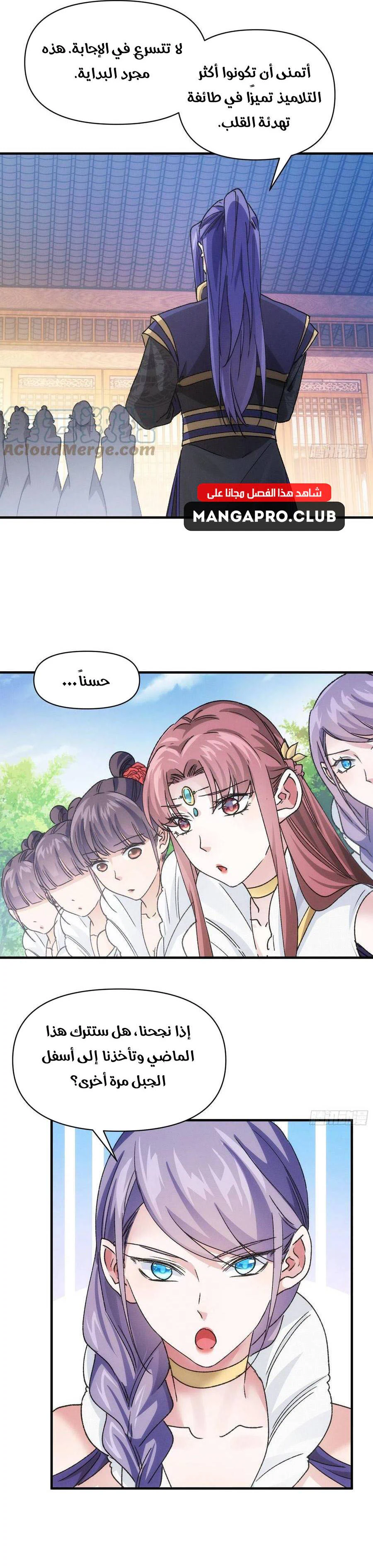 Chapter Image 11