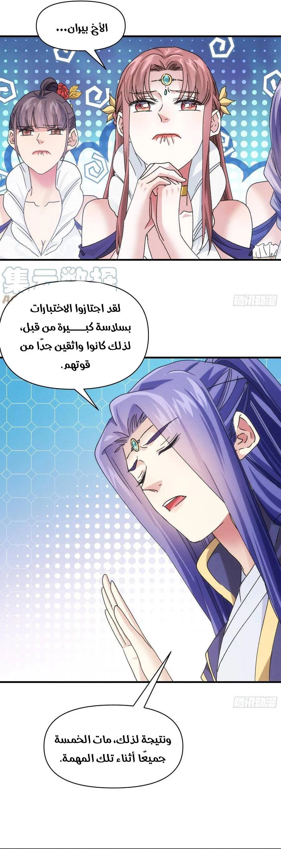 Chapter Image 6