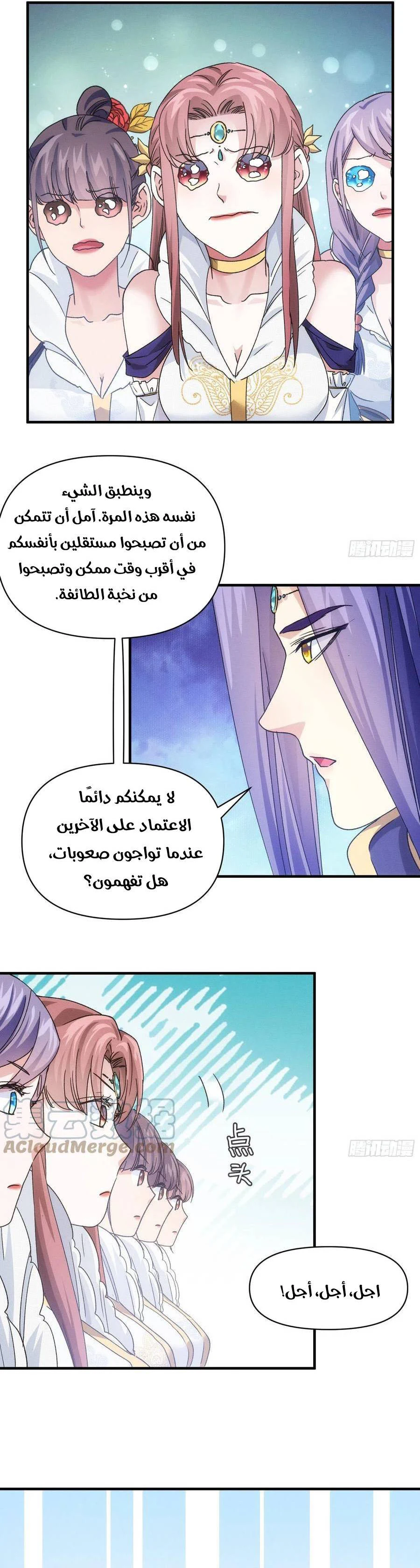 Chapter Image 8