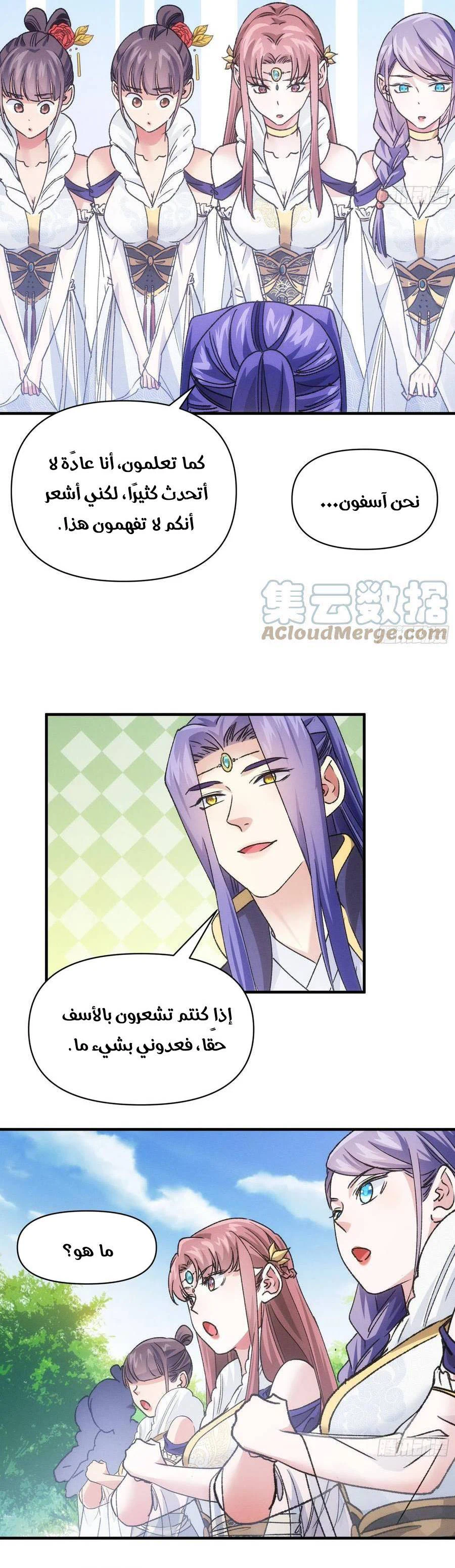 Chapter Image 9