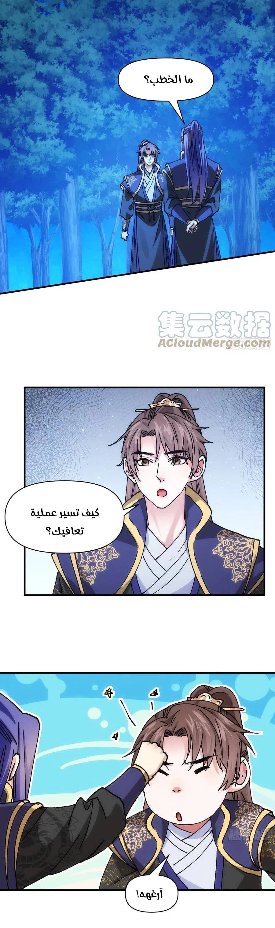 Chapter Image 2