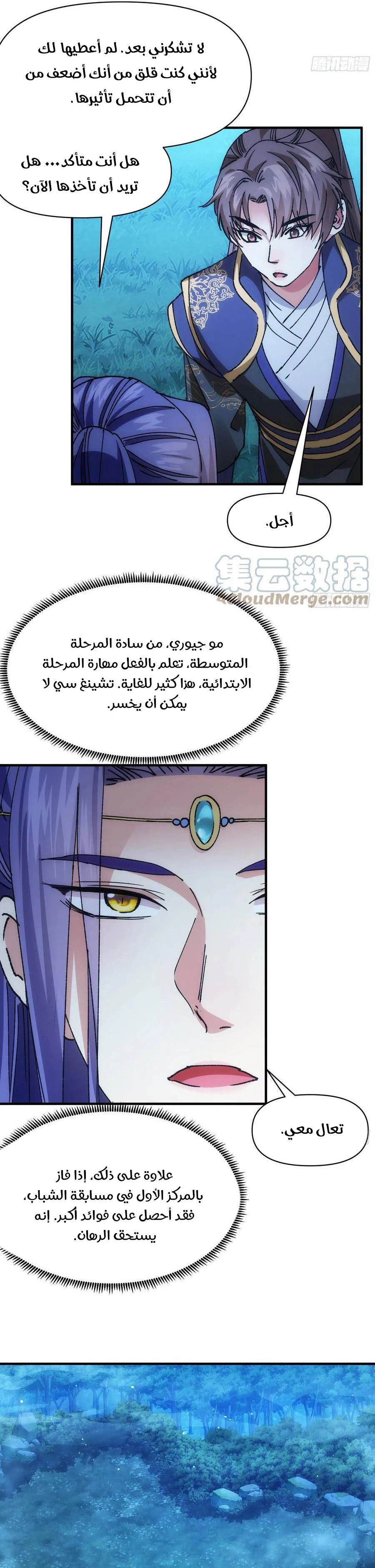 Chapter Image 7