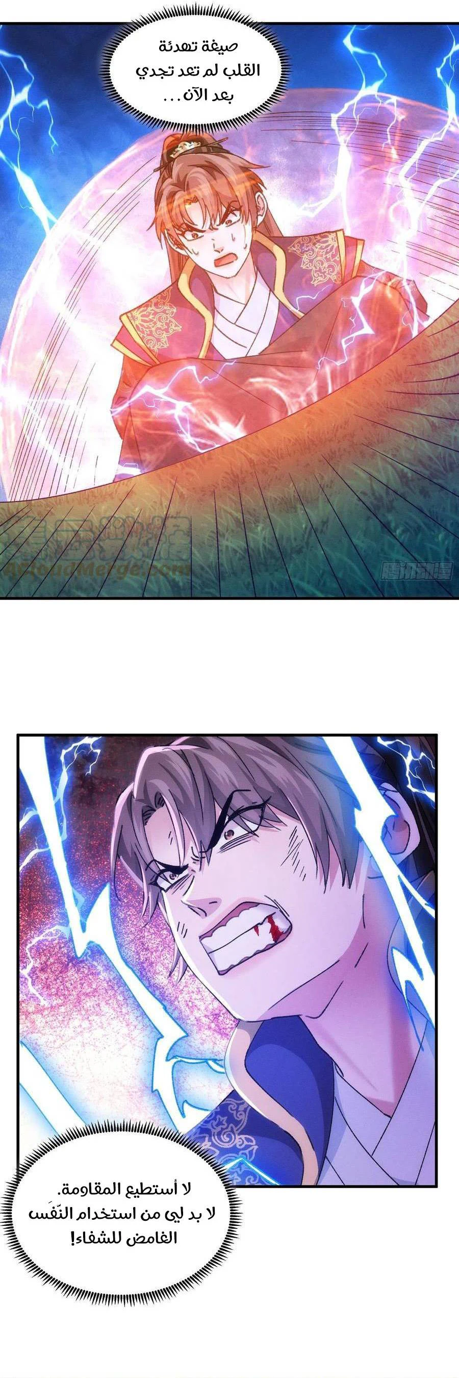 Chapter Image 2