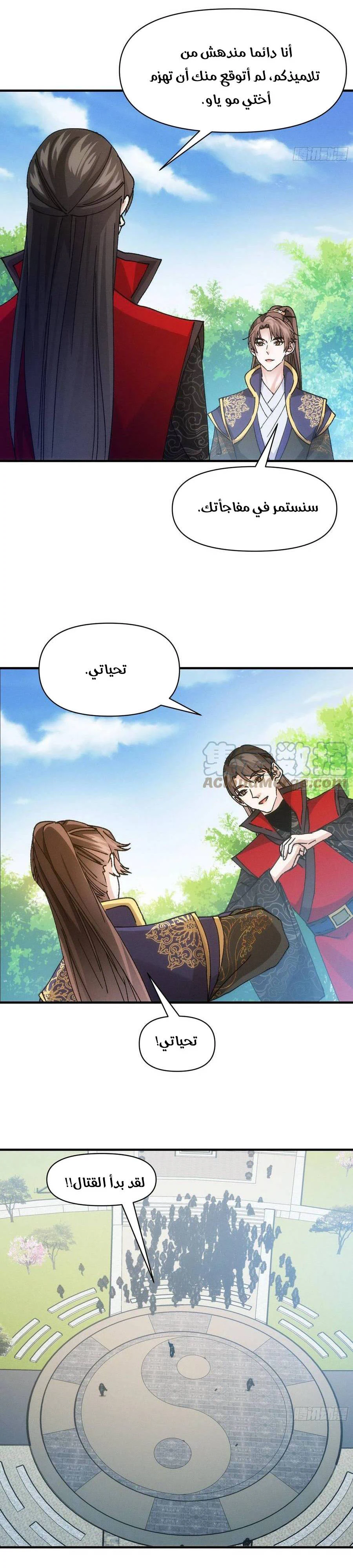 Chapter Image 9