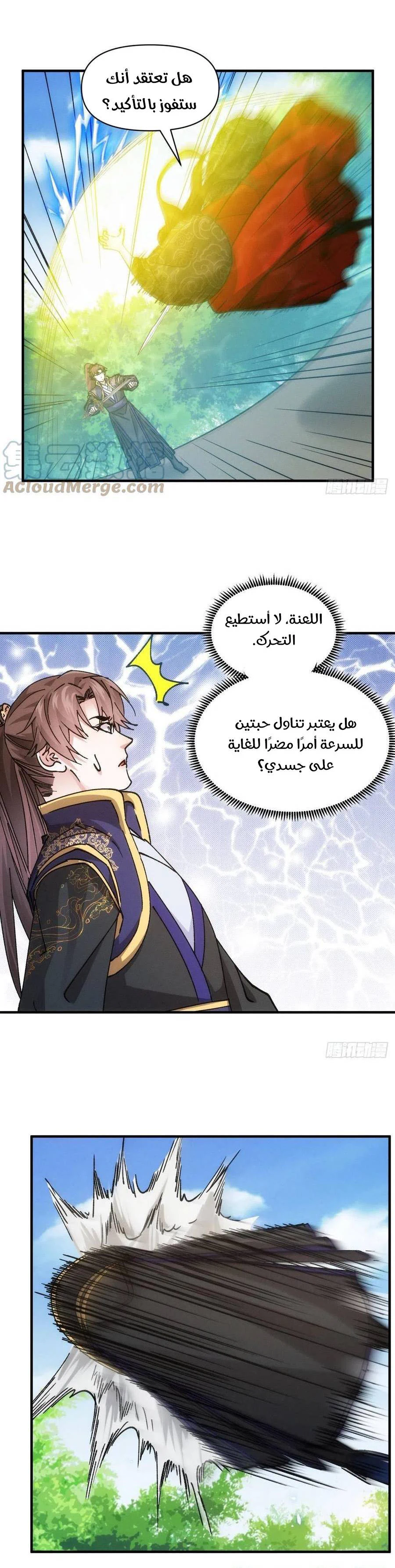 Chapter Image 10