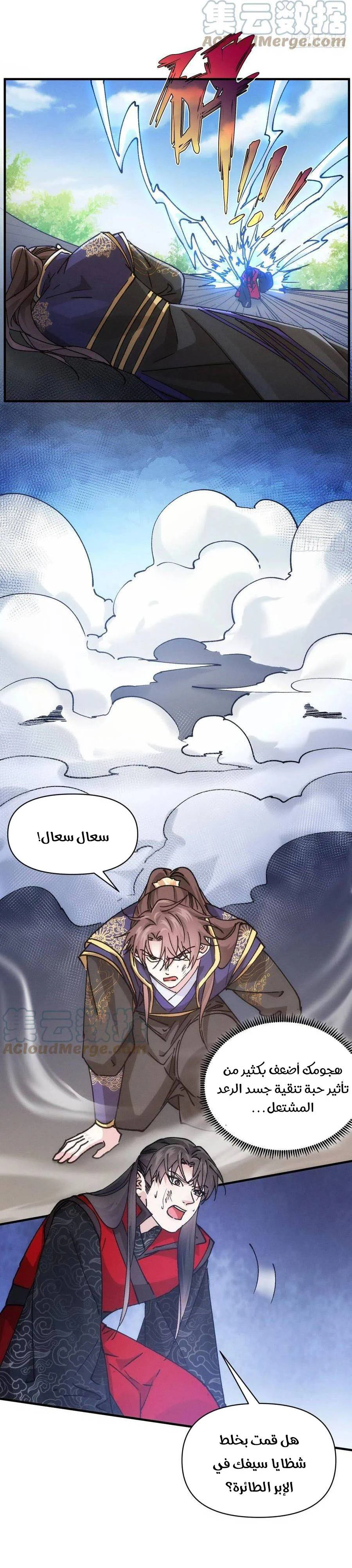 Chapter Image 11