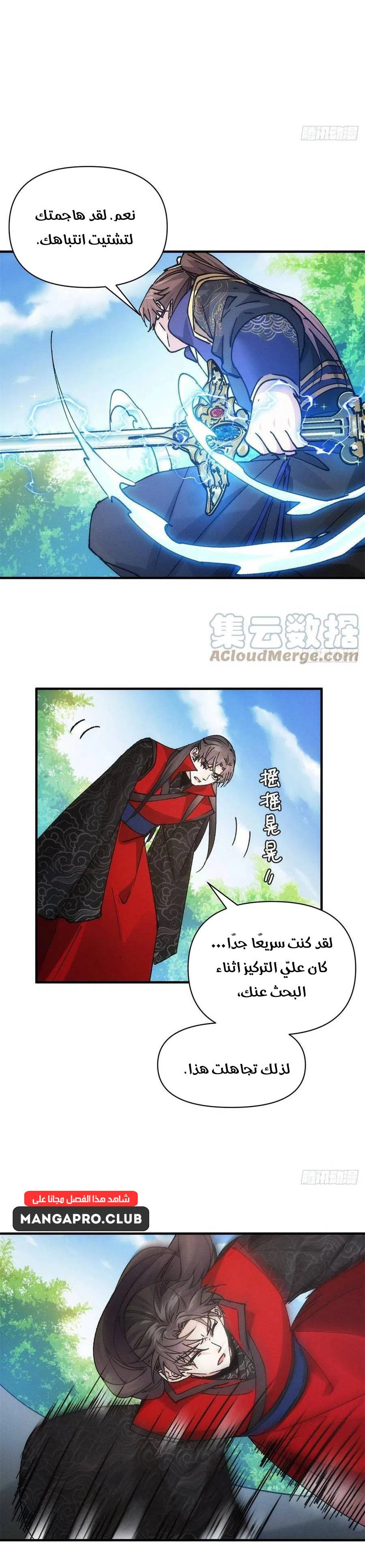 Chapter Image 12