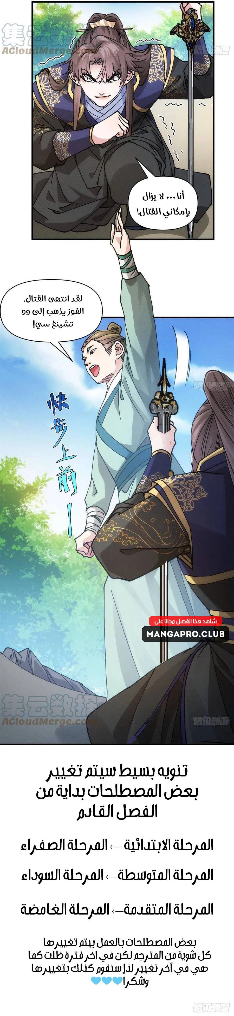 Chapter Image 14
