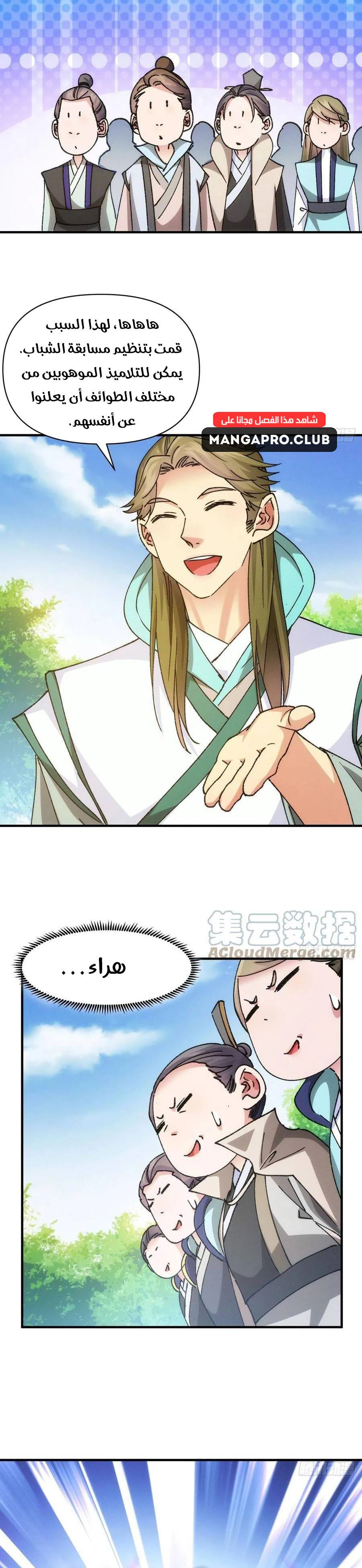 Chapter Image 3