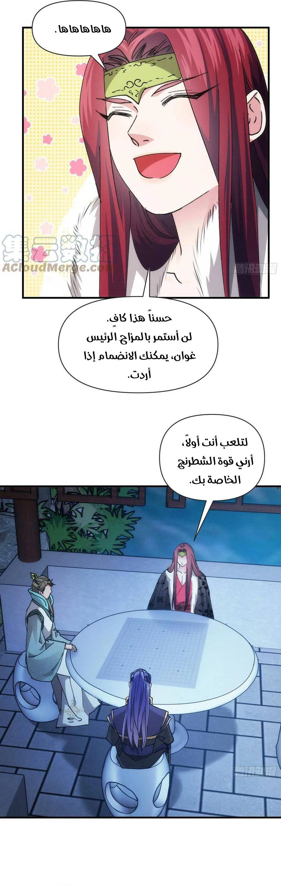 Chapter Image 10