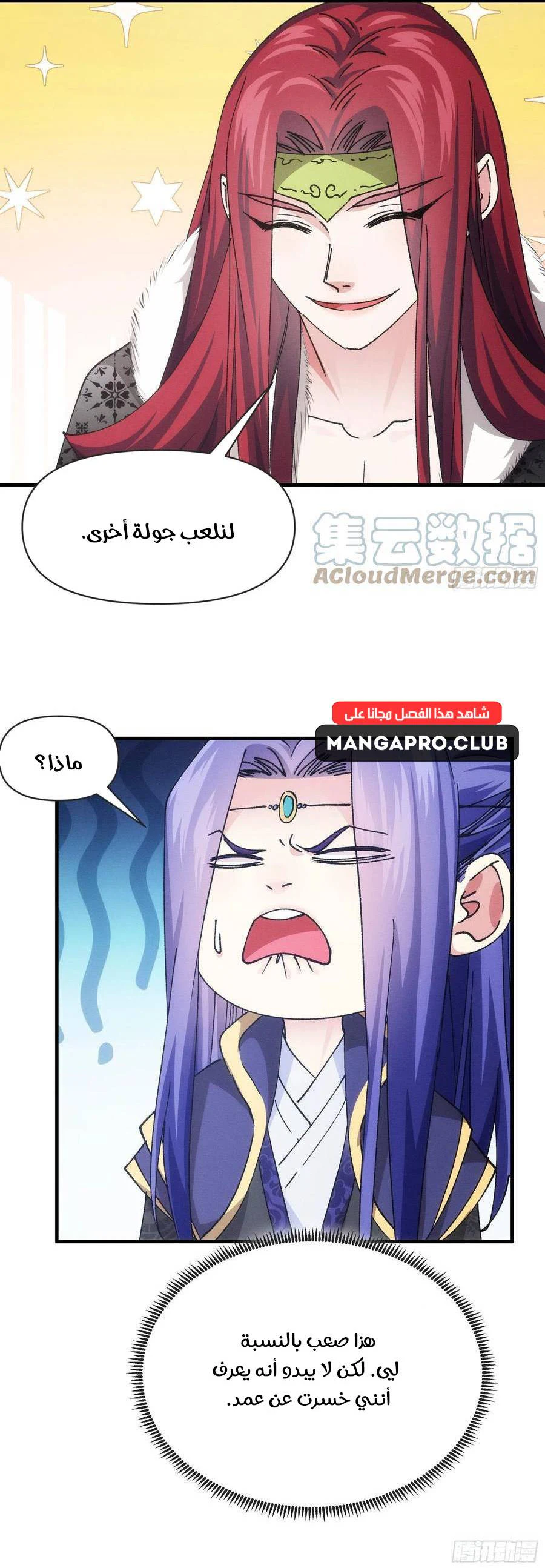 Chapter Image 14